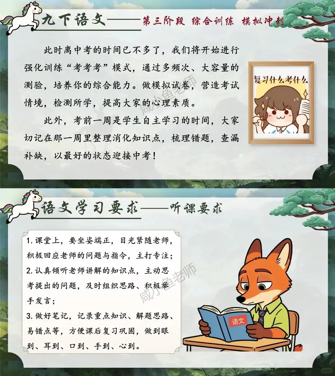 九下语文开学第一课 2026冲刺中考 第13张