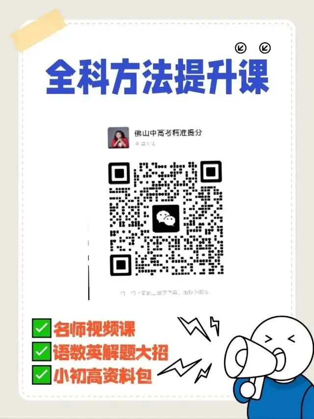 中考家长必读 第4张