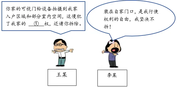 2026年中考道法法律类主观题60题(学生版) 第11张 2026年中考道法法律类主观题60题(学生版) 第11张