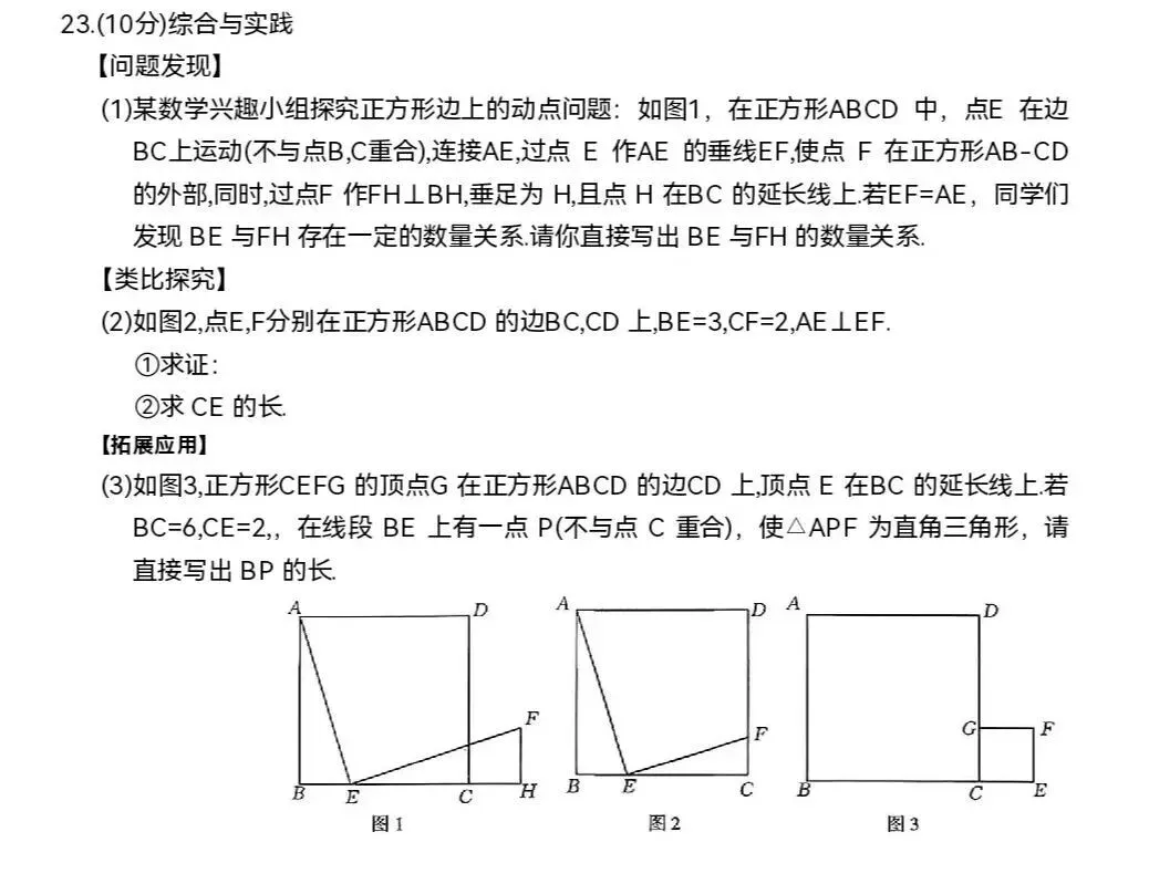 2026九年级数学中考模拟试题(四套) 第34张