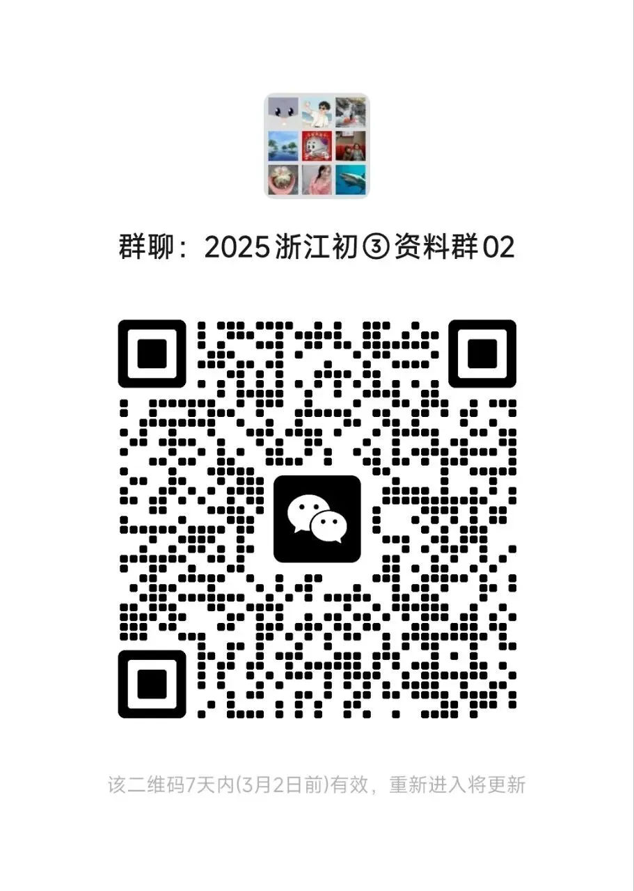 【浙江中考】2026年温州中考一模时间安排 第3张
