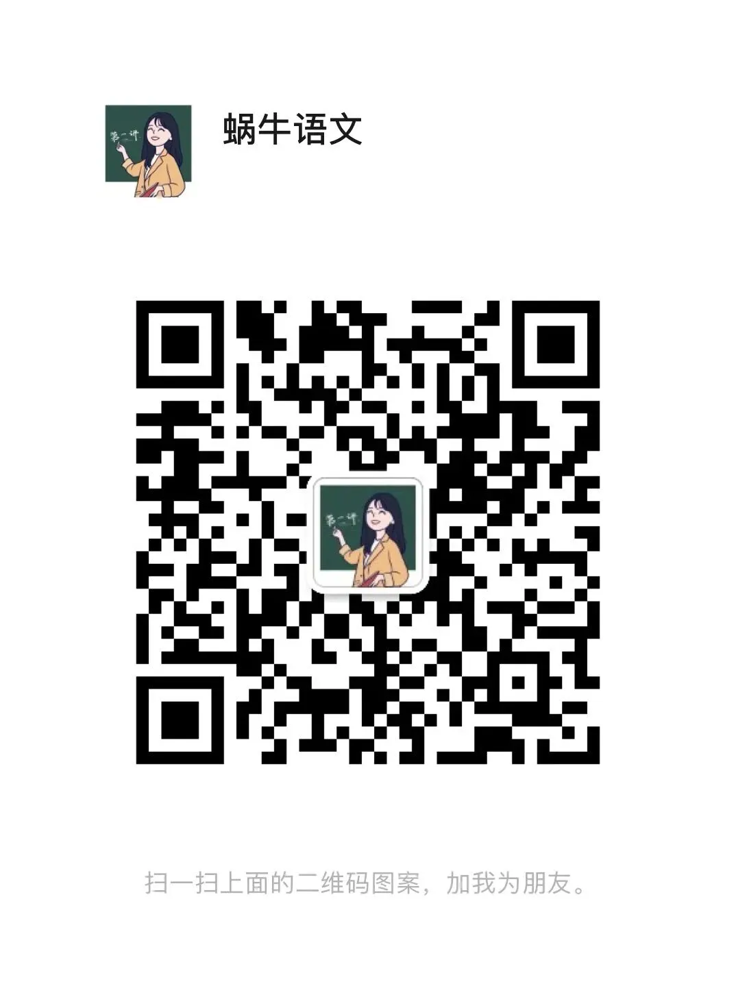 中考最后100天,孩子语文怎么办?家长别再瞎忙了! 第2张 中考最后100天,孩子语文怎么办?家长别再瞎忙了! 第2张