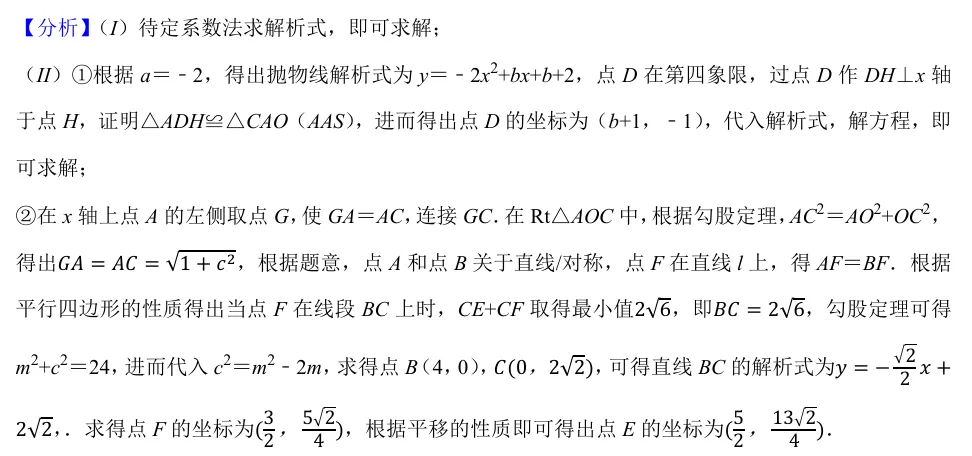天津中考真题赏析<2025年第25题> 第6张
