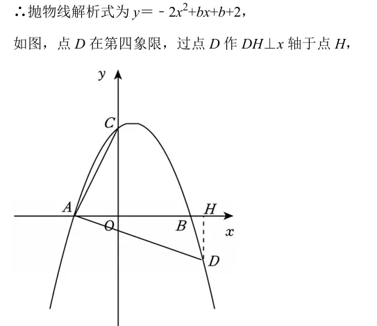 天津中考真题赏析<2025年第25题> 第8张