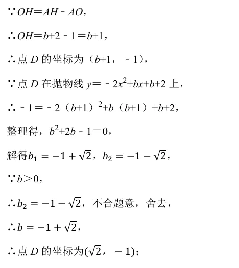 天津中考真题赏析<2025年第25题> 第10张