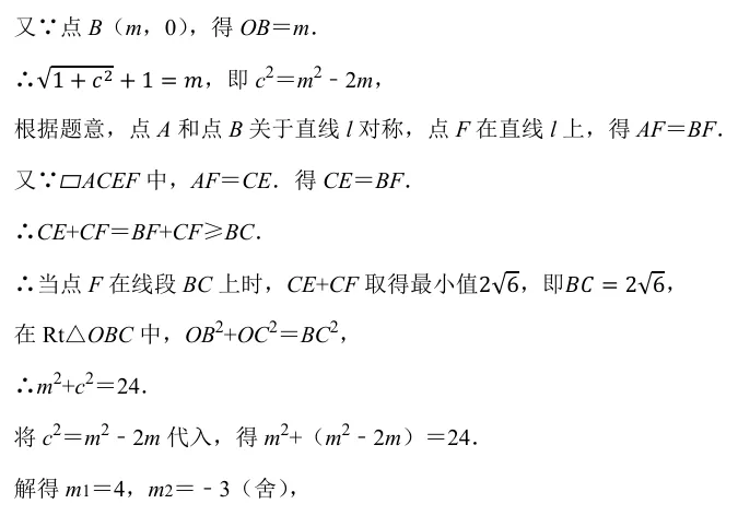 天津中考真题赏析<2025年第25题> 第13张
