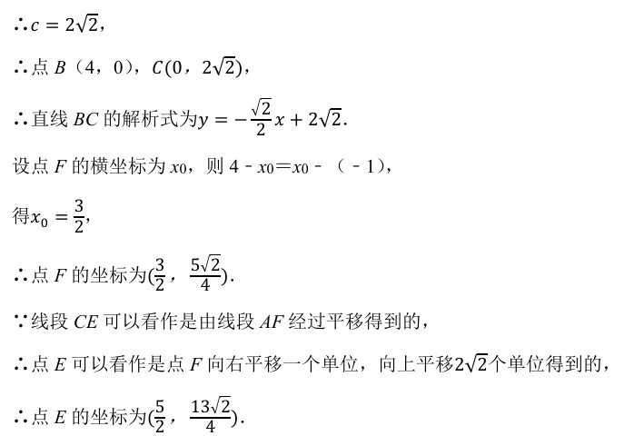 天津中考真题赏析<2025年第25题> 第14张