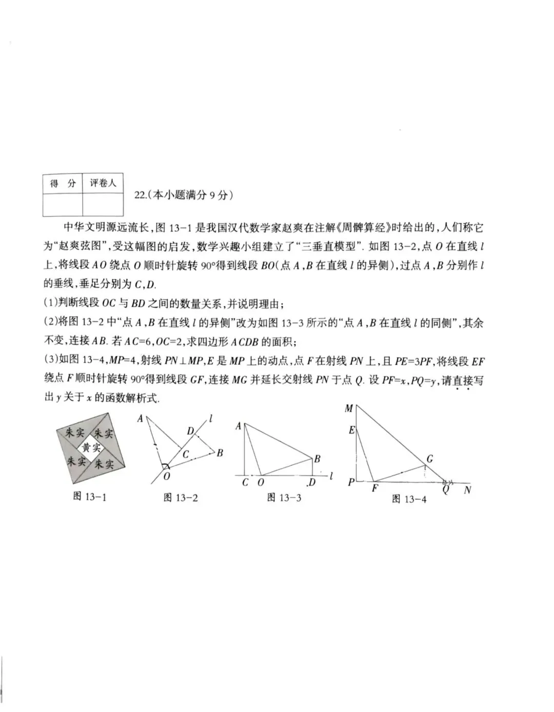 中考数学 | 2026河北省中考仿真模拟训练卷含答案 第10张 中考数学 | 2026河北省中考仿真模拟训练卷含答案 第10张