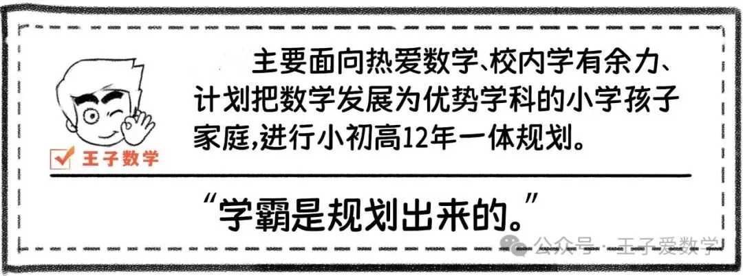 【北京中考】第90期:中考真的要取消了?从浙江嵊泗的教改看未来趋势 第5张 【北京中考】第90期:中考真的要取消了?从浙江嵊泗的教改看未来趋势 第5张