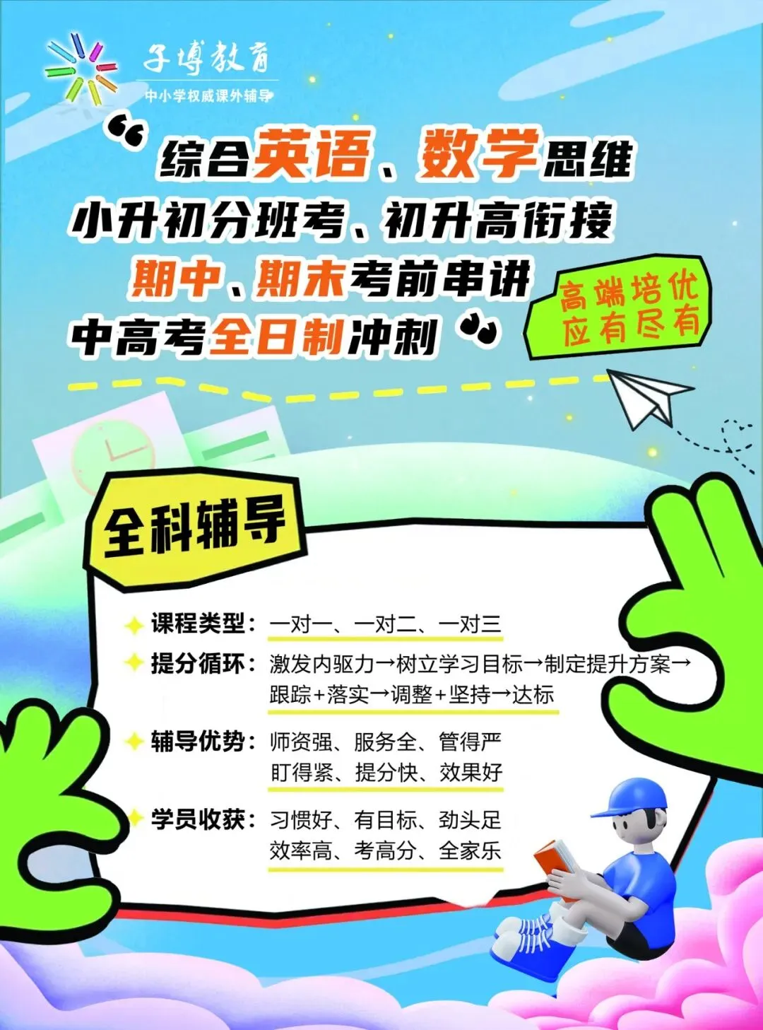 2026年北京中考英语听说第二次考试备考指南 第9张 2026年北京中考英语听说第二次考试备考指南 第9张