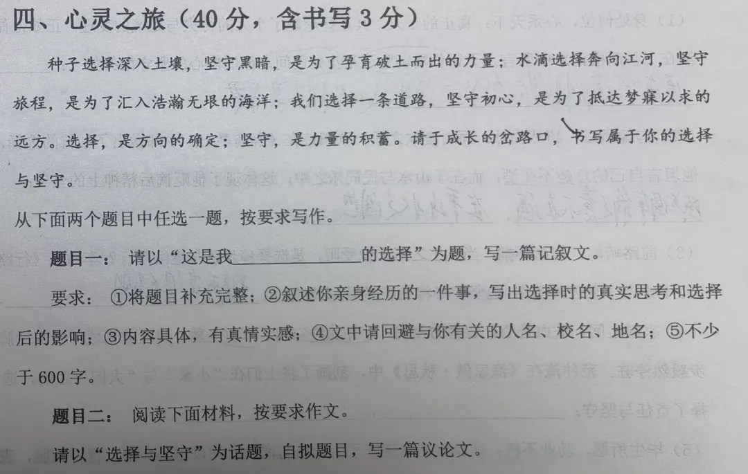 中考作文:主题锁定“感恩”和“奋斗”,如写奋斗,为何逃避写“学习”? 第1张 中考作文:主题锁定“感恩”和“奋斗”,如写奋斗,为何逃避写“学习”? 第1张