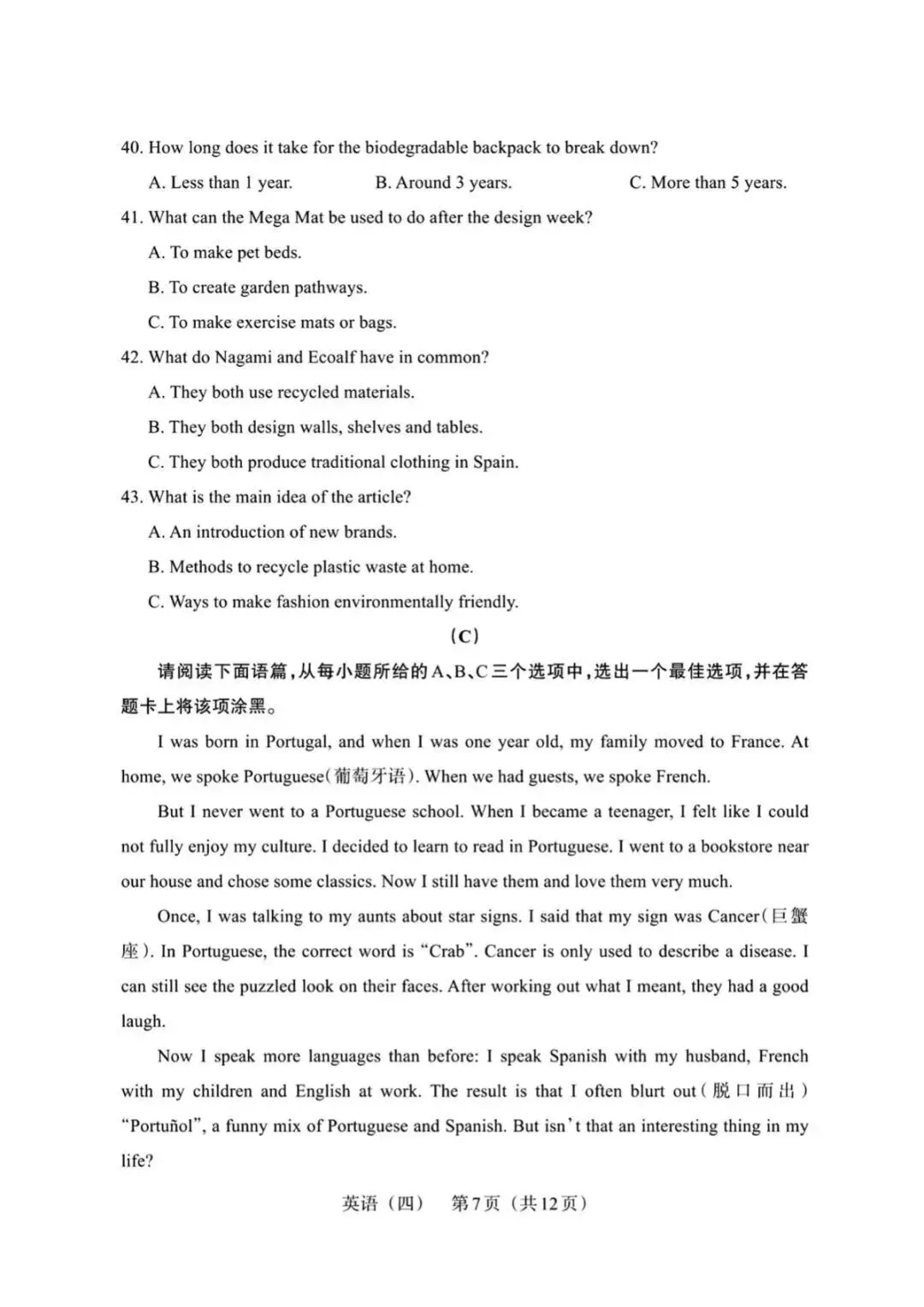 【英语】2025山西中考模拟百校联考试卷(四) 第7张