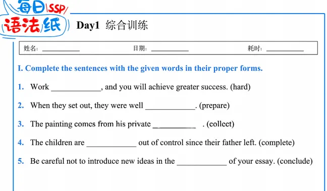2026中考英语每日语法来啦-Day1 第3张