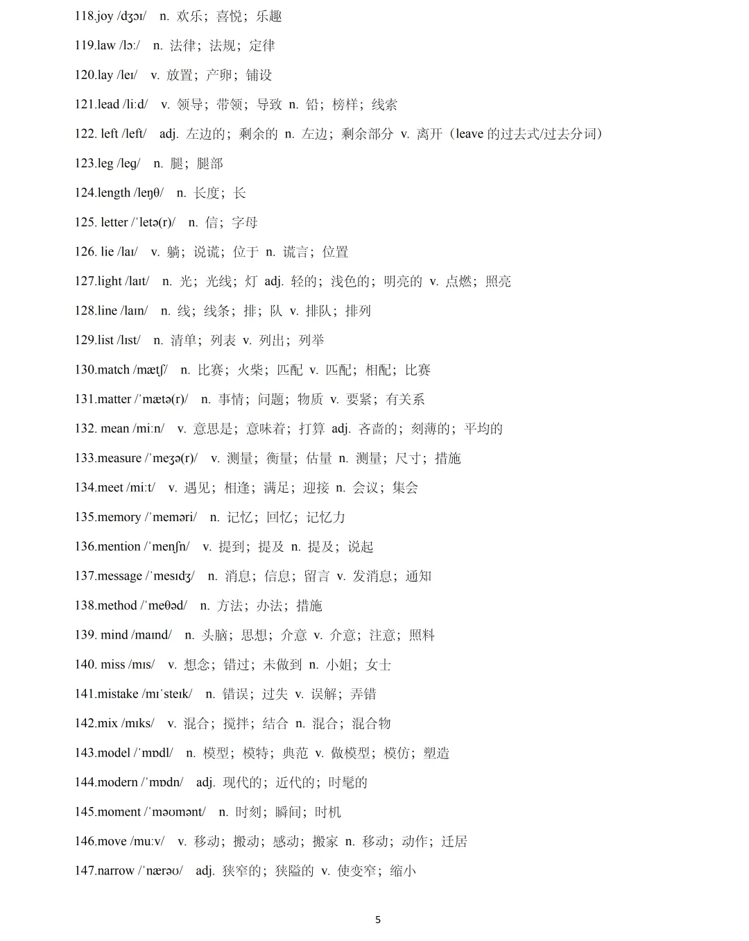【中考英语】2026年上海中考英语一模词汇词组句型梳理:核心词汇335个&词组 第5张