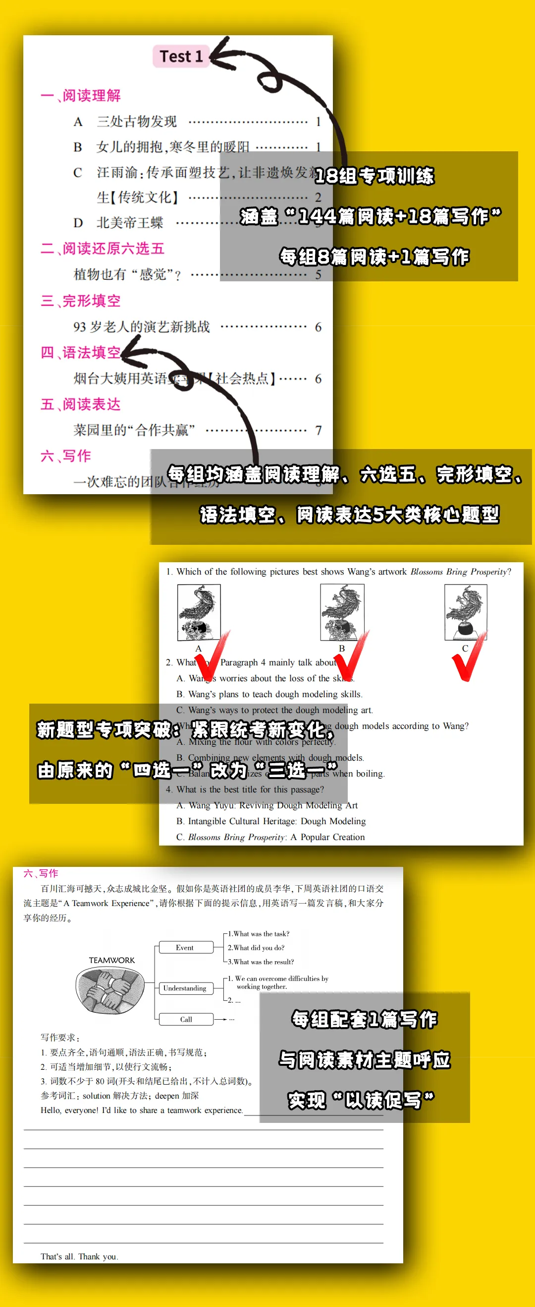 中考必备② | 英语阅读专项 第5张