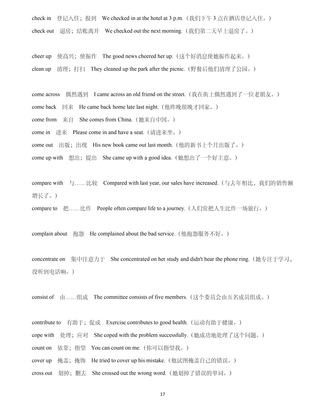 【中考英语】2026年上海中考英语一模词汇词组句型梳理:核心词汇335个&词组 第17张