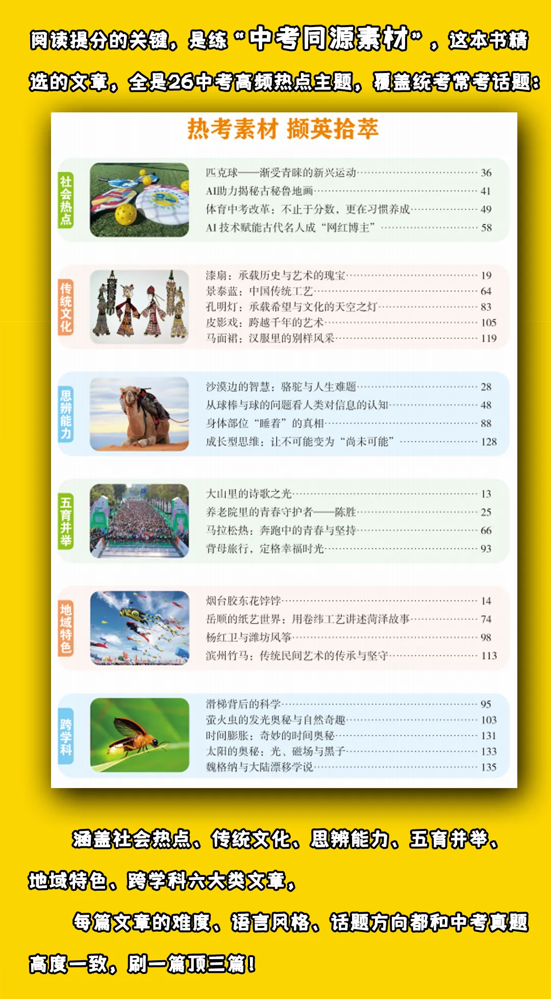 中考必备② | 英语阅读专项 第7张