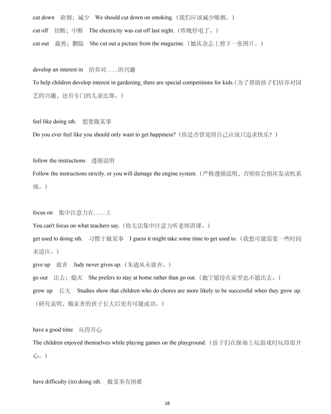 【中考英语】2026年上海中考英语一模词汇词组句型梳理:核心词汇335个&词组 第18张