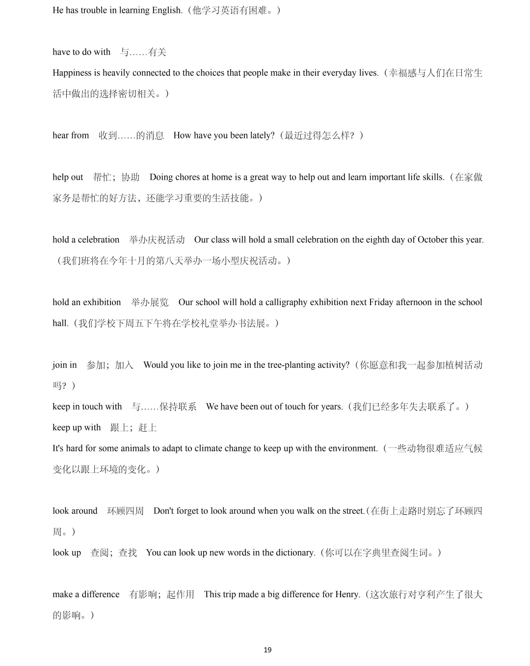 【中考英语】2026年上海中考英语一模词汇词组句型梳理:核心词汇335个&词组 第19张