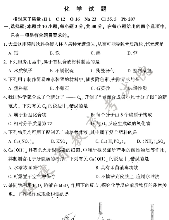 2021-2025福建中考10科真题&答案(含生物地理)!吃透真题 第8张 2021-2025福建中考10科真题&答案(含生物地理)!吃透真题 第8张