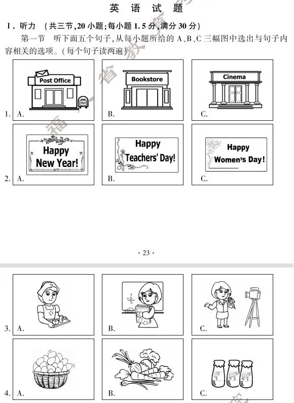 2021-2025福建中考10科真题&答案(含生物地理)!吃透真题 第14张 2021-2025福建中考10科真题&答案(含生物地理)!吃透真题 第14张