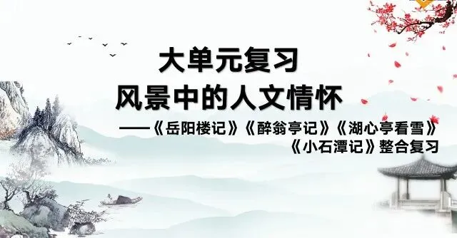 2026年中考语文第一轮复习课件 第3张