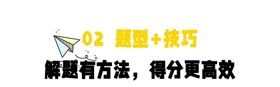 中考必备① | 英语听力专项 第5张