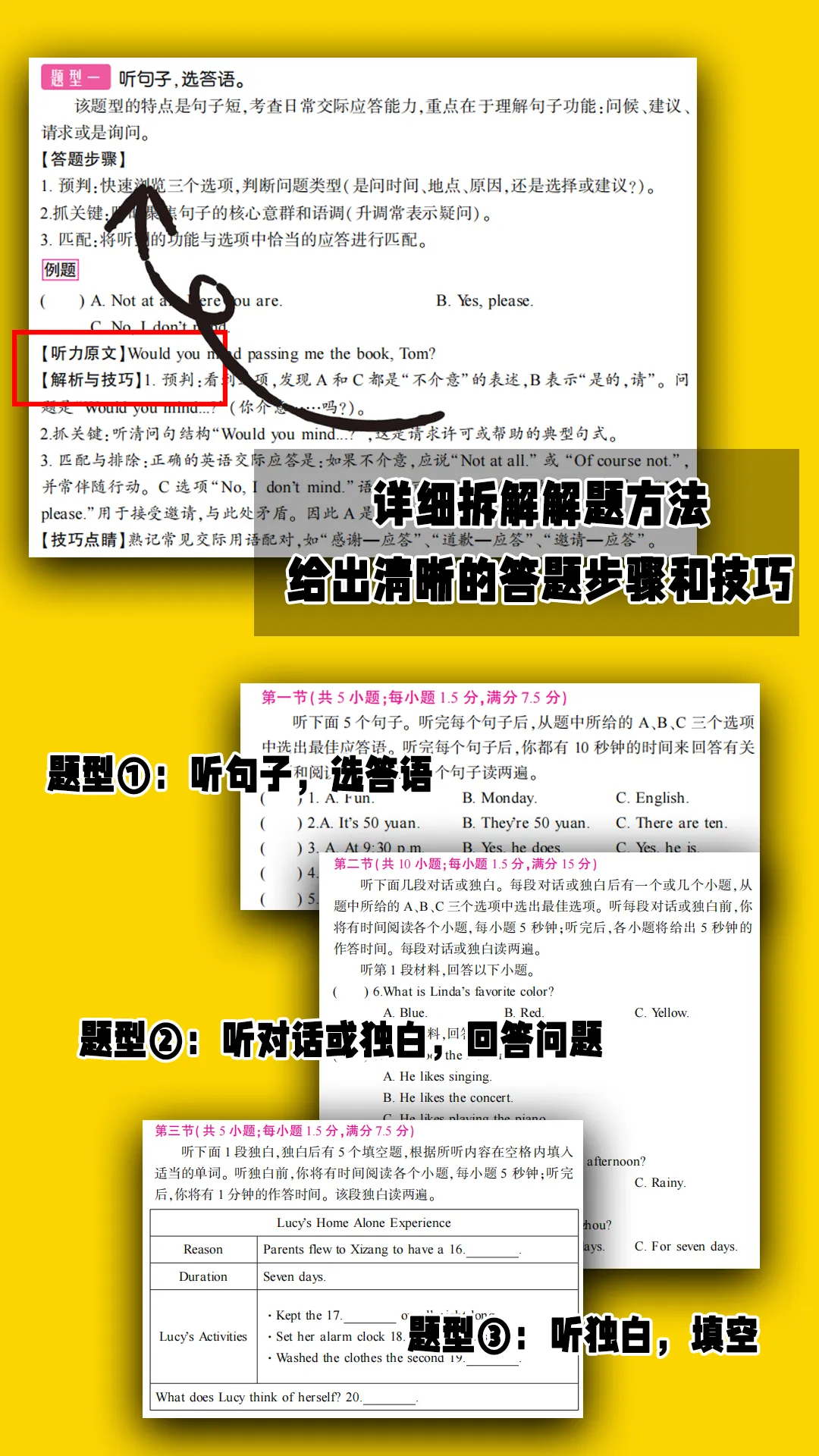 中考必备① | 英语听力专项 第6张