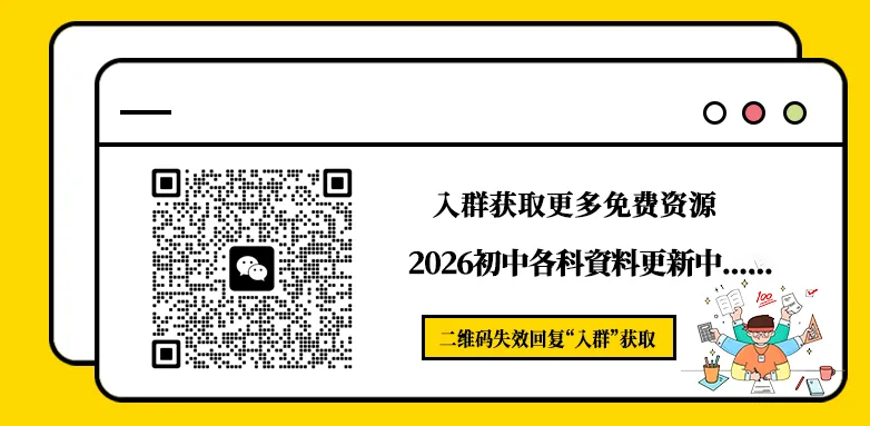 中考必备① | 英语听力专项 第12张