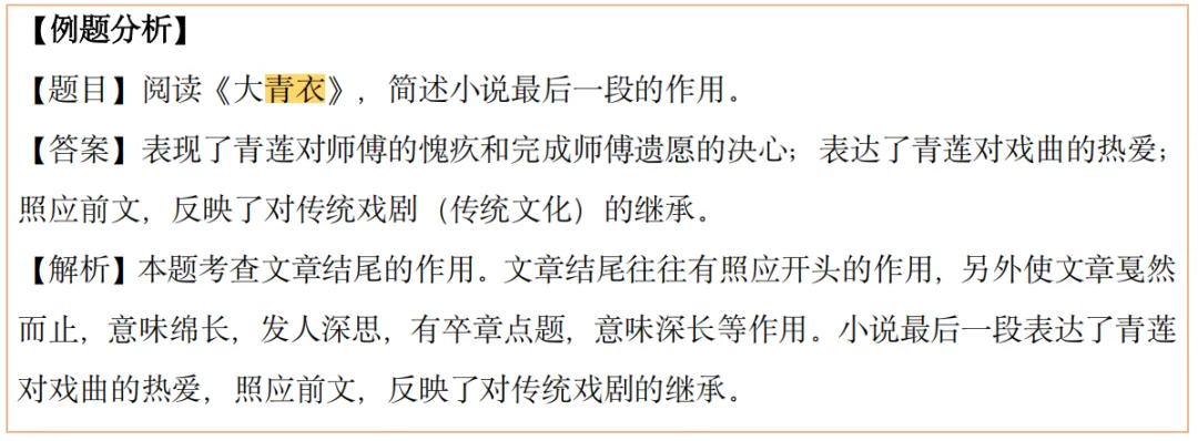 2026中考语文阅读“春晚考点”全剧透,出题人思路被我扒光了! 第3张 2026中考语文阅读“春晚考点”全剧透,出题人思路被我扒光了! 第3张