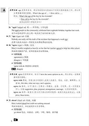 考纲词汇中考英语上海地区2026年 文末附获取方式 第14张 考纲词汇中考英语上海地区2026年 文末附获取方式 第14张