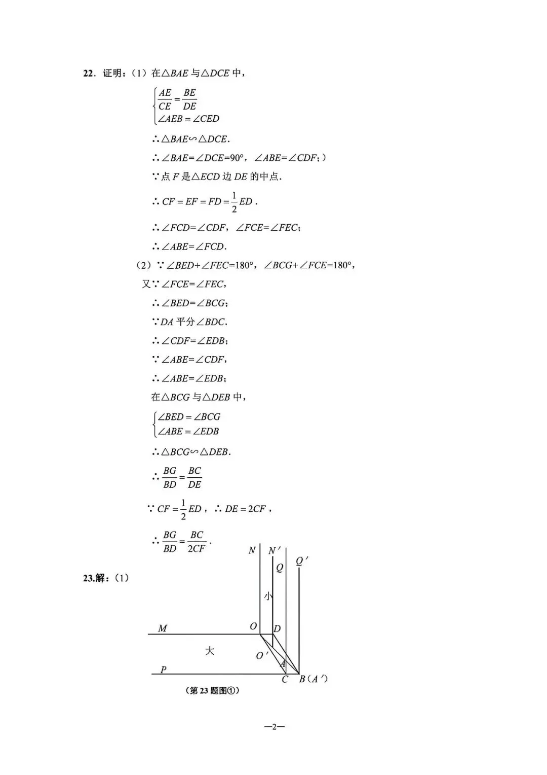 【中考一模】2026届上海市闵行区初三一模数学试卷及答案 第9张