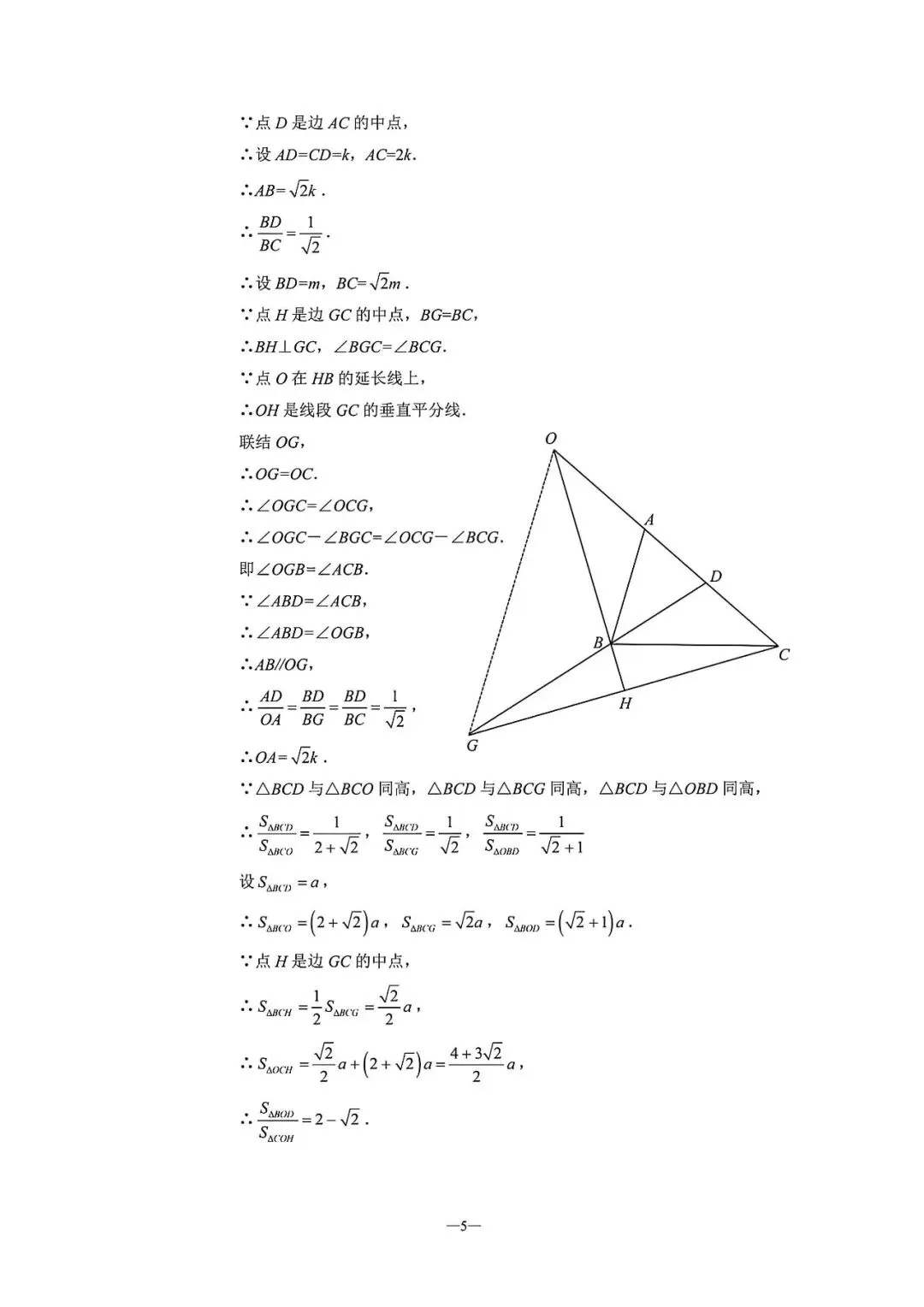 【中考一模】2026届上海市闵行区初三一模数学试卷及答案 第12张