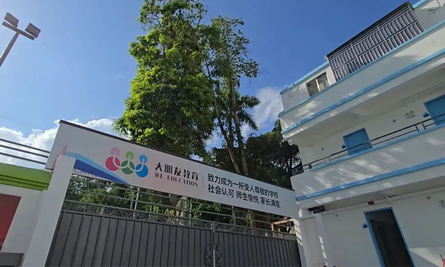 深圳大朋友复读学校2026中考全托冲刺招生 第3张 深圳大朋友复读学校2026中考全托冲刺招生 第3张