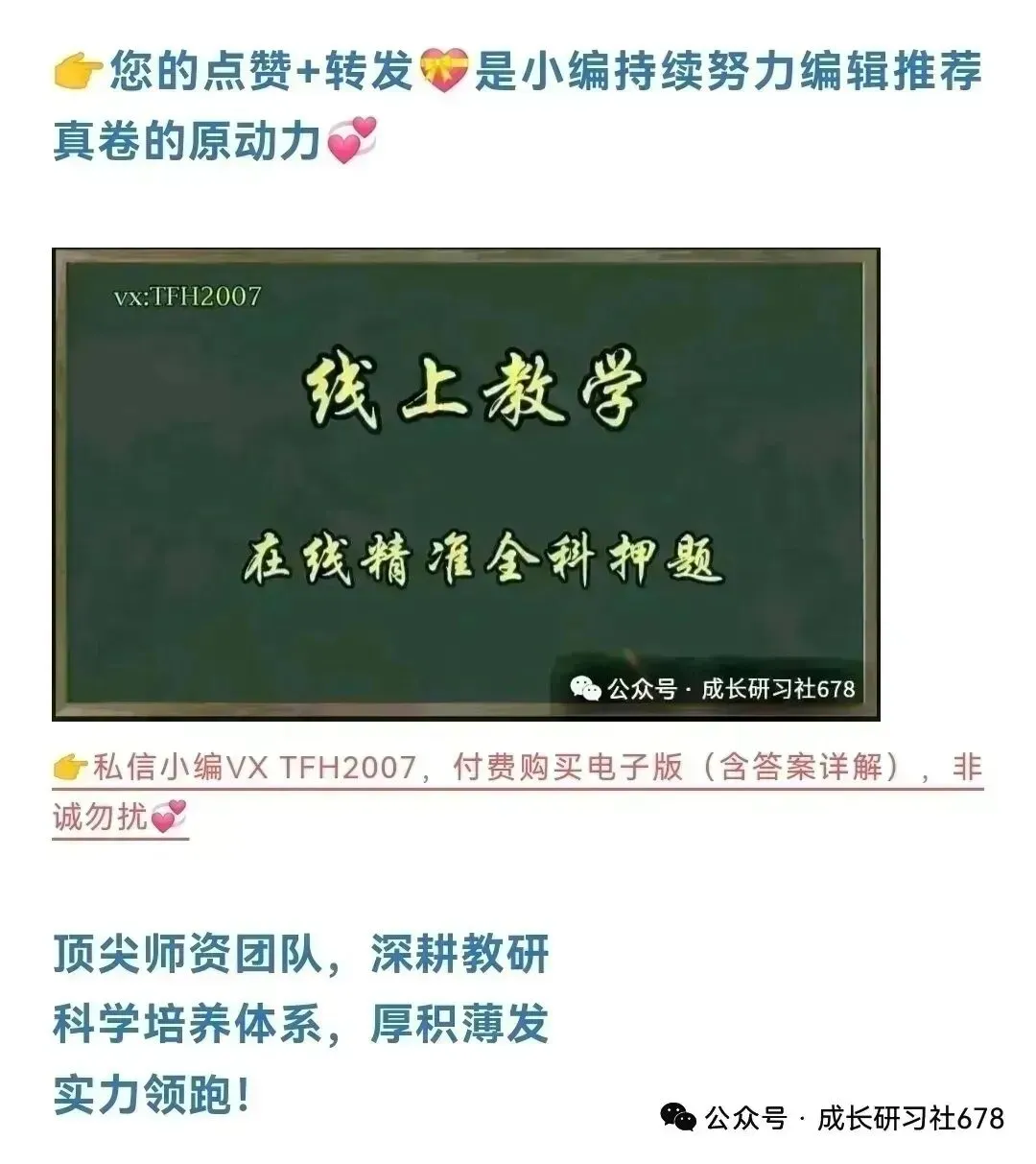 2026年陕西省西安市西北工大附中中考数学第一次适应性试卷 第6张