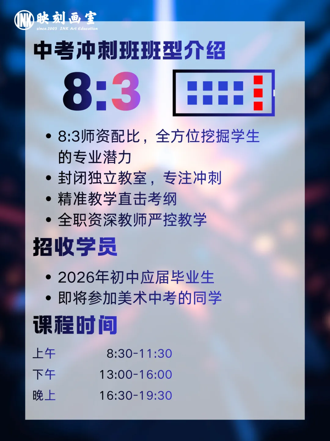 映刻画室美术中考10天特训营 第3张