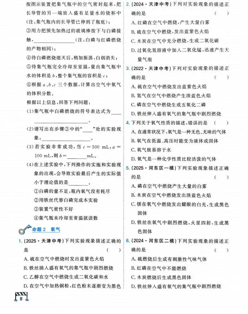 【中考专项精品试题分类】化学资料 第13张