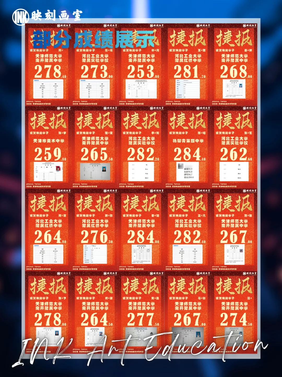 映刻画室美术中考10天特训营 第6张