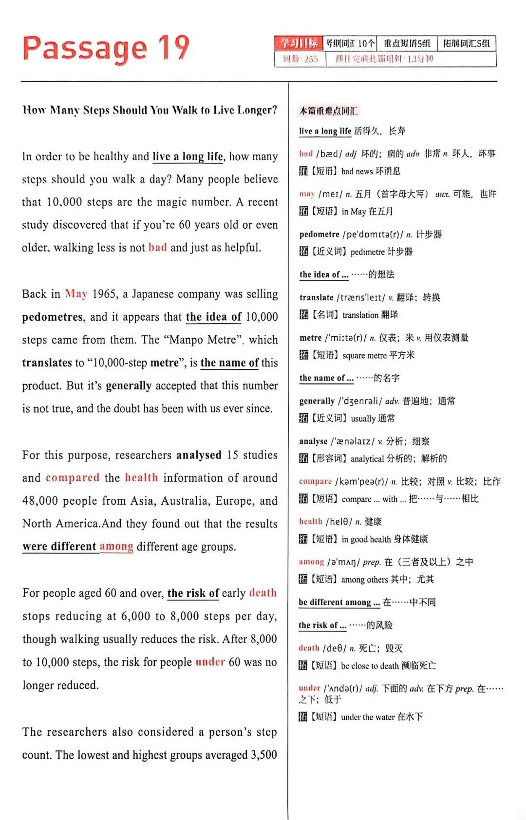 60篇阅读,搞定中考1800词-Passage19 第2张