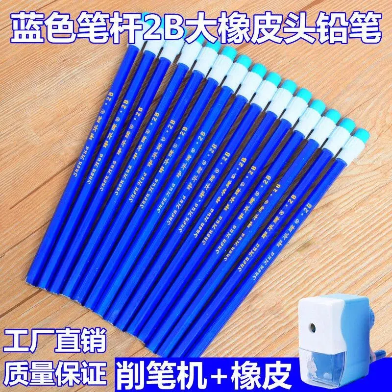 中考高考公务员考试 2B 铅笔 机读卡专用 第7张