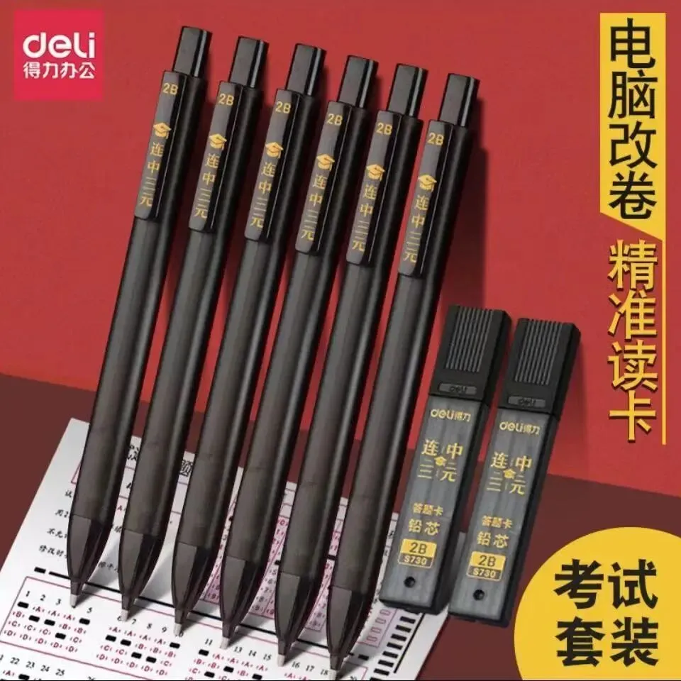 中考高考公务员考试 2B 铅笔 机读卡专用 第8张