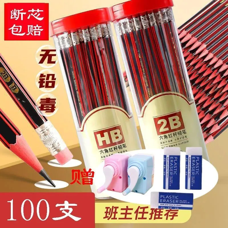 中考高考公务员考试 2B 铅笔 机读卡专用 第11张