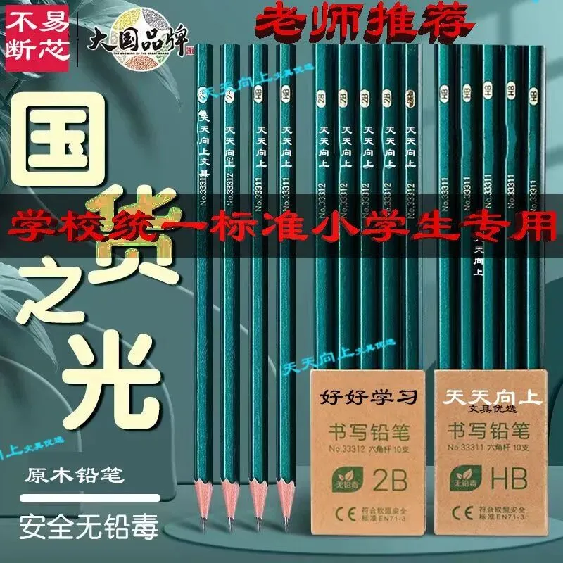 中考高考公务员考试 2B 铅笔 机读卡专用 第15张