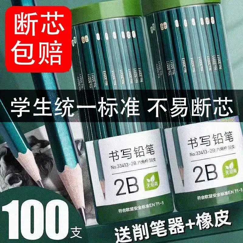 中考高考公务员考试 2B 铅笔 机读卡专用 第19张