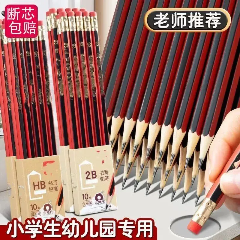 中考高考公务员考试 2B 铅笔 机读卡专用 第23张