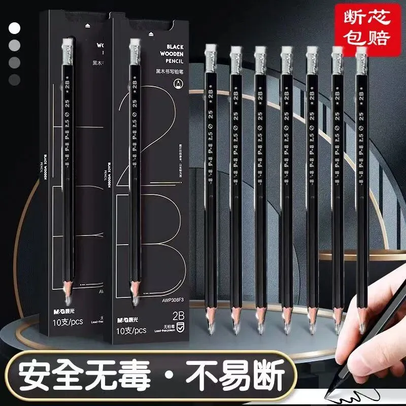 中考高考公务员考试 2B 铅笔 机读卡专用 第29张