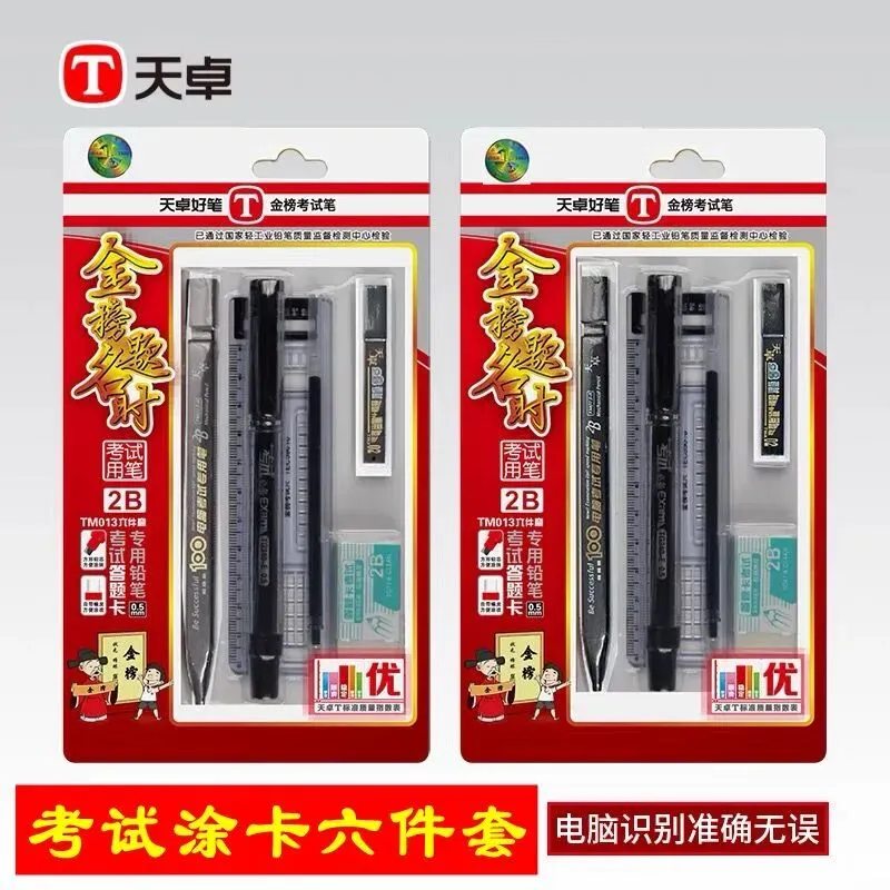 中考高考公务员考试 2B 铅笔 机读卡专用 第39张