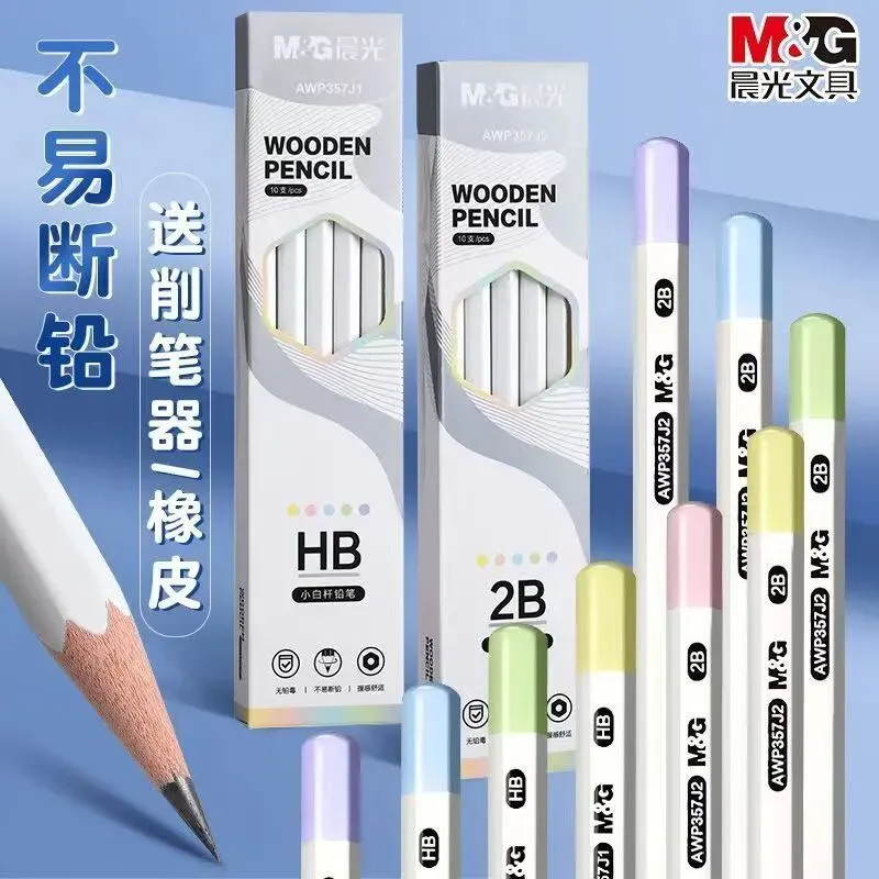 中考高考公务员考试 2B 铅笔 机读卡专用 第40张