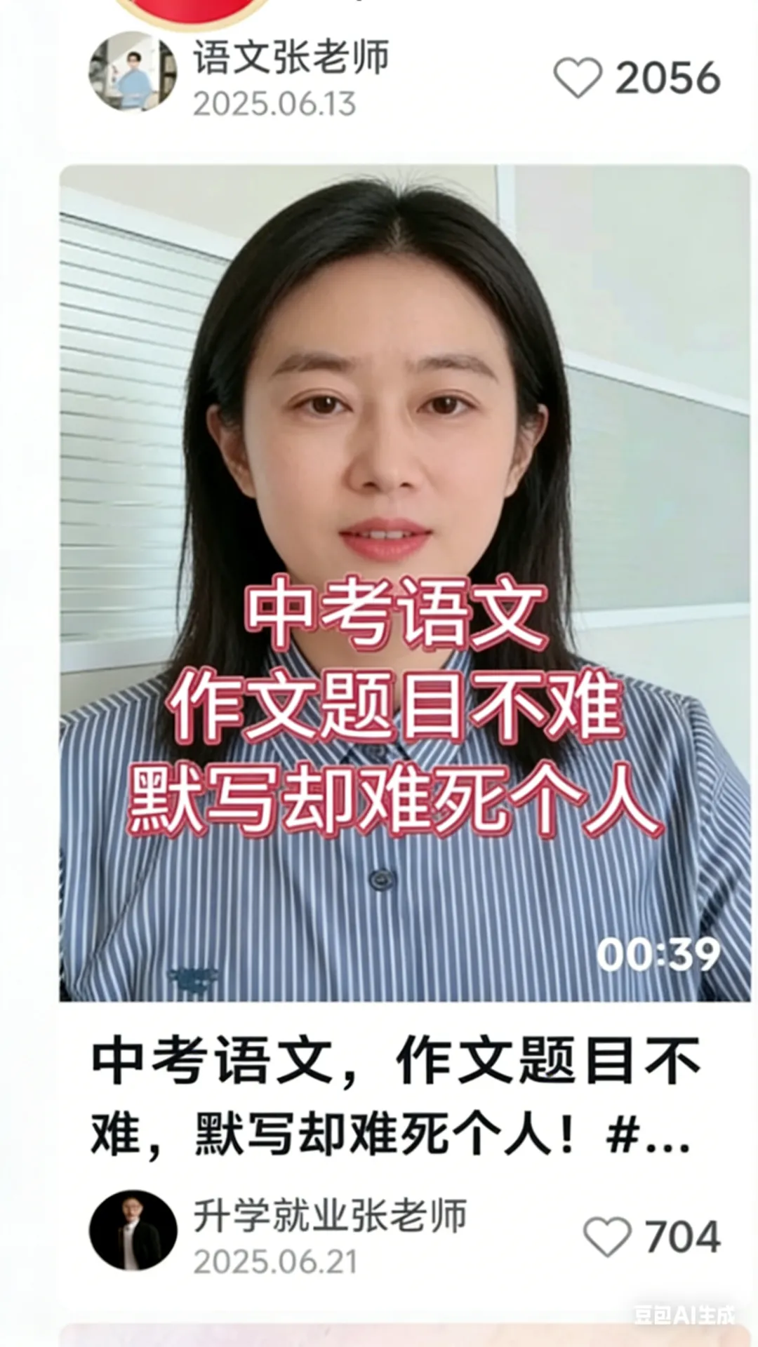 中考语文默写题如何得满分——家有中考考生的家长老师必看(附满分对策) 第2张 中考语文默写题如何得满分——家有中考考生的家长老师必看(附满分对策) 第2张