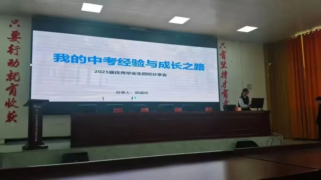 决胜中考,破茧成蝶——牛场中学2026届中考备考冲刺动员大会圆满举行 第5张
